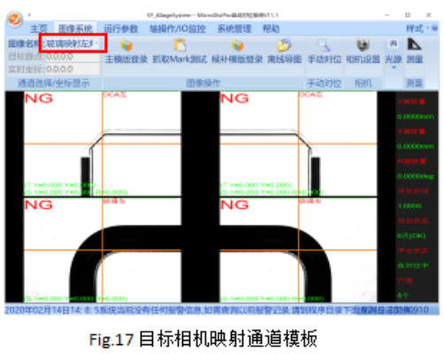 MasterAlign四相機映射貼合對位系統調試說明書
