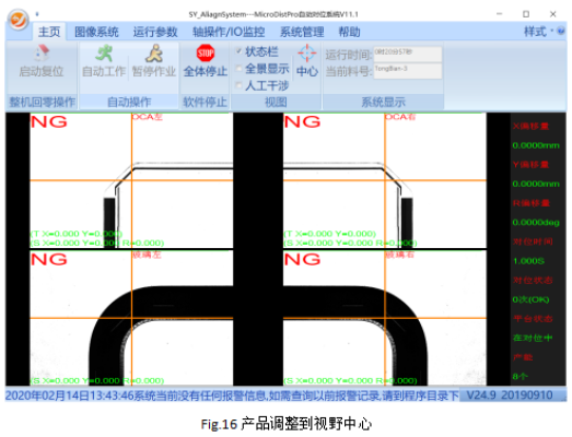 MasterAlign四相機非映射貼合對位系統