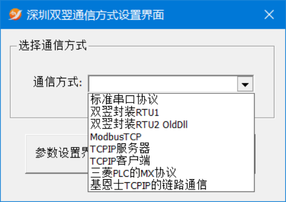 MasterAlign軟件使用說明——通信設置