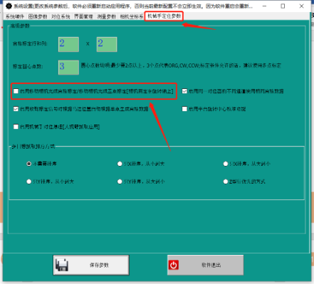 異常處理——中框貼輔料偏位總結