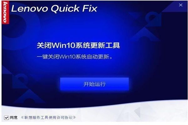 一鍵關閉 Windows 10 系統更新的工具