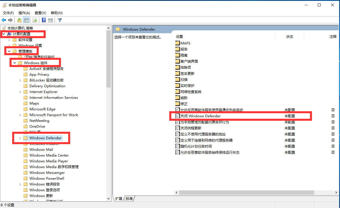 關閉win10殺毒軟件
