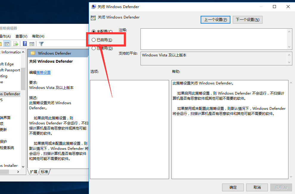 關閉win10殺毒軟件