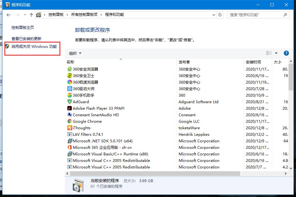 關閉win10殺毒軟件