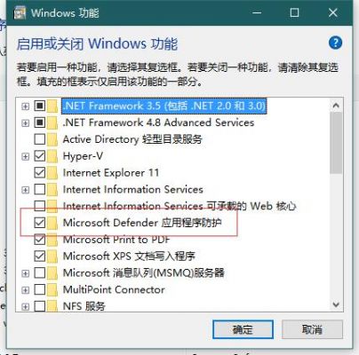 關閉win10殺毒軟件