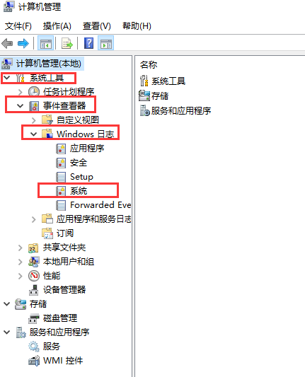 win10開關機日志查看方法