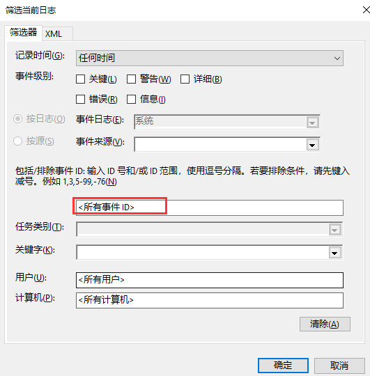 win10開關機日志查看方法
